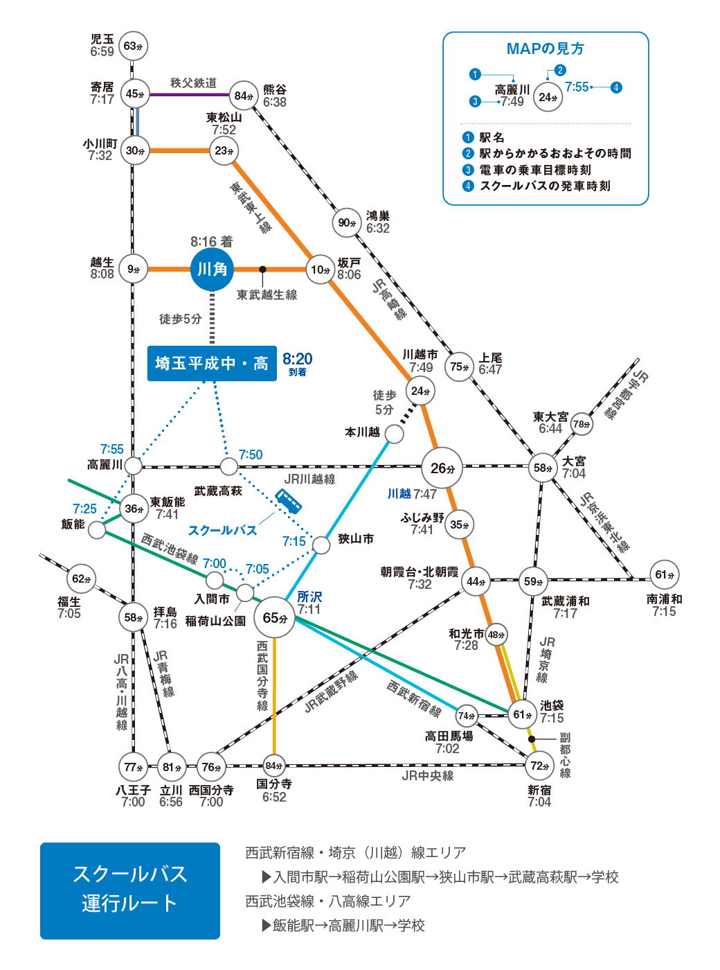 川角駅までの路線図