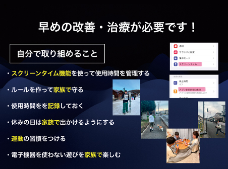 新居さんのプレゼンテーション資料