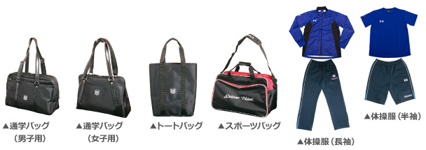 埼玉平成高校　スクールバッグ 埼玉平成高校 スクールバッグ